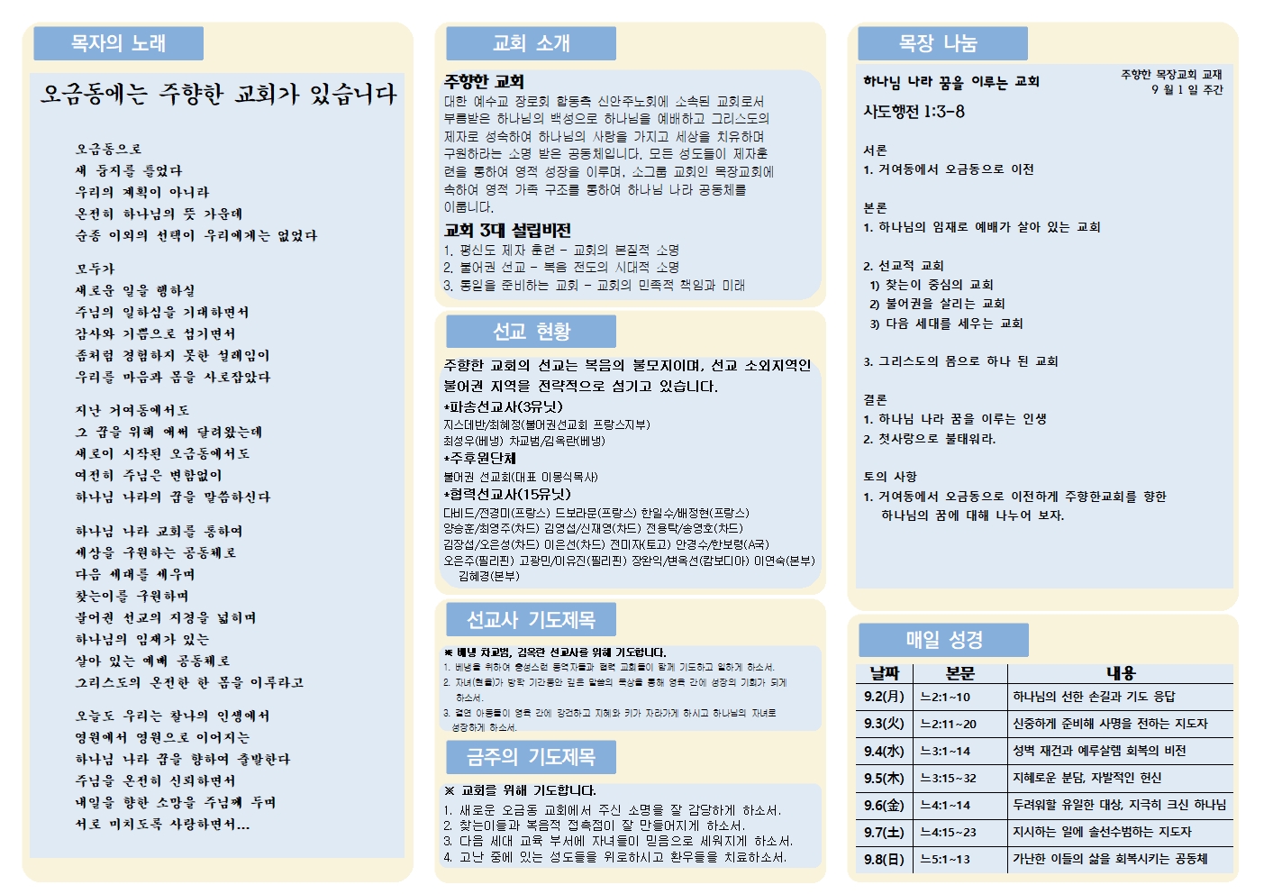 20240901 주보35002.jpg